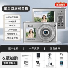 디카 레트로카메라 디토 입문용 추억 소형 복고, M13 Silver 6300W 픽셀  16x Zoom, 따뜻한 팁 구매 전 꼭 읽어주세요. 표준 패키지에는 메