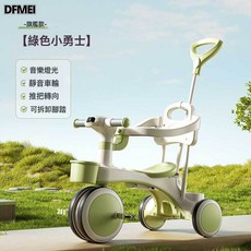 DFMEI 兒童三輪車腳踏車滑行男女寶寶4合一手推車小孩童車腳蹬車, 1個, 1cm, 綠色+音樂+推吧優+護欄:參考詳情