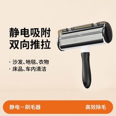 寵物黏毛器 貓毛清理 刷毛神器 狗毛髮清理器, 1個, 靜電滾筒粘毛器-亮黑色【雙向推拉】,1把裝【刷毛效果很不錯】