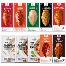 다온햄 소스 통살 닭가슴살 10종 혼합 맛보기, 10개, 100g
