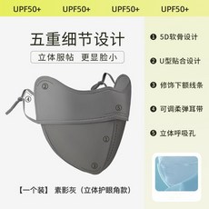 防曬面罩面罩冰絲防曬女防紫外線冰絲騎行遮陽夏季薄透氣魚骨立體