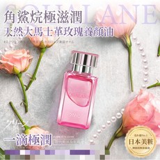 クリーン (KURIN SKIN CLEAN) 角鯊烷極滋潤天然大馬士革玫瑰養顏油, 1個