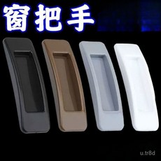 門窗開窗輔助拉手器 多用途膠貼拉手 推拉櫥櫃玻璃窗戶門拉手 小拉手, 【多件可議價  請聯係客服】,【2個裝】, 1個