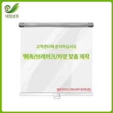 업소용 냉장고 나이트커버 가림막 마트 신선 커튼