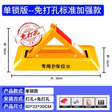 車位地鎖 加厚防撞抗壓三角鎖 固定停車樁 車庫停車位鎖 停車位地鎖, 免打孔60cm標準款普通鎖, 1個