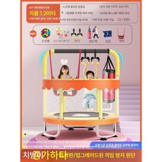 실내 트램펄린 어린이용 가정용 점핑 정글짐 유치원 아기 바운스 놀이터 다이어트 대형 야외, 5. 오렌지 토끼 링+행잉 링+해먹+샌드백