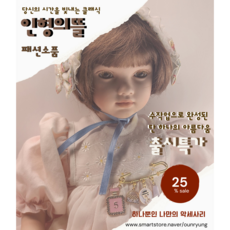 인형의뜰 그레이스 패션 캐릭터 핸드메이드 선물 옷핀, 1개, 혼합색상 No7