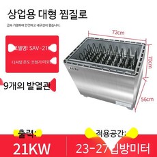 사우나 건식 습식 건증로 욕조용 380v 찜질로 상업용 난방설비, 5. 21KW 미포함