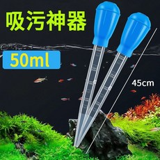 台灣出貨 吸便器 換水器 魚缸清潔工具 迷你換水器 小魚缸換水器 鬥魚缸 水族用品, 限時買1發2：B吸污神器（發2個）, 1個