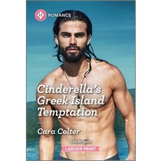 (영문도서)Cinderella's Greek Island Temptation Mass Market Paperbound, Harlequin Romance Larger Print, English, 9781335216458