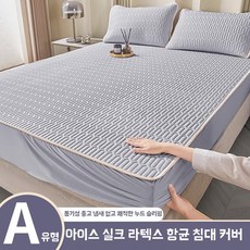 쿨매트 시원한 얼음 아이스 쿨링 여름 침대 냉감 매트, U01KRWBFHGNAZ8DRK6DWJ0GDWF-091, 90x200cm