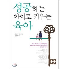 성공하는 아이로 키우는 육아, 티움