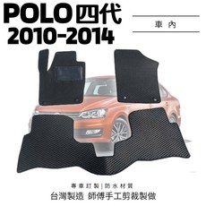 福斯 四代 POLO 專用汽車腳踏墊 2010-2014年 防水 耐磨 集塵, (車內)駕駛座+副駕駛座+人客座,灰色