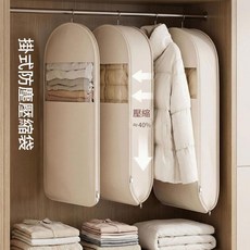 掛式壓縮防塵罩 節省衣櫃空間, 1個, 1個