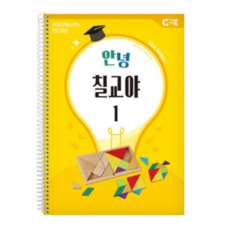 가베가족 안녕 칠교야 1단계 교재 KS1545, 1개, 1인용, 혼합COLOR