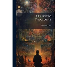(英文圖書)A Guide to Theosophy 精裝版, Hutson Street Press, 英文