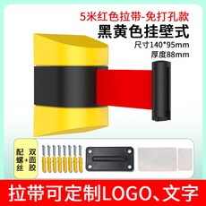 벽걸이 출입금지 입구 바리게이트 차단 벨트 가이드라인 간격선, 1개, 5m 블랙옐로우 외피 레드 띠 무타공