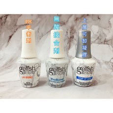 美國HARMONY 美國原裝進口 TNA檢定用 葛珞莉Gloria Nail, PH平衡+無酸接合固定劑+上層可卸凝膠, 1個