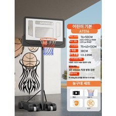 이지물류 농구 농구 농구대, 1개, 유치원 화이트 6세이하 1.3-2.05m