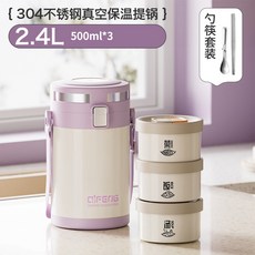YIChu-超長保溫飯盒提桶上班族冬天24小時新款帶湯壺 P7RS, 雙層真空2.4L獨立三分格送筷勺, 1個