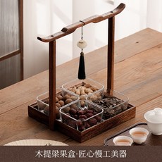 南美胡桃木提樑乾果盤零食堅果茶几點盤商家用收納盒點心上菜托盤, 提樑胡桃木果盒（二格）單盒子,南美胡桃木（電商包裝）, 1個