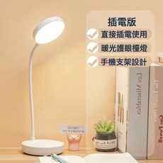 創意led檯燈氛圍小夜燈學生學習專用護眼閱讀燈臥室宿舍牀頭燈, 插電款【只能插電使用/單色溫三檔調亮】送線