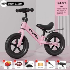 밸런스바이크 자전거 아동용 페달없는 스트라이더, 기본, 1cm, 핑크 12인치 폼 휠 2-6세