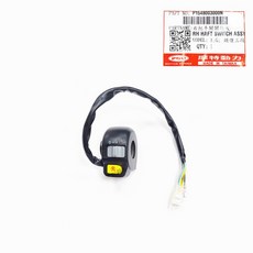 X-HOT125/150 右把手開關 啟動 大燈 叉燒 PGO 摩特動力 原廠, 1個