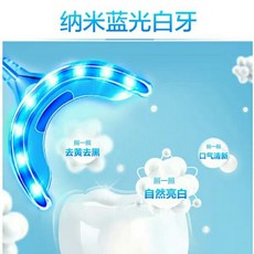 冷光美白儀，家用牙齒美白，溫和不傷牙齦，方便攜帶，提升自信笑容