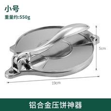 手壓式餃子皮包子模具壓麵器手抓餅墨西哥鷄肉捲神器 壓餅機 壓餅皮機 手動式壓餅器 壓皮機 餅皮機, 1個, 壓餅神器小號