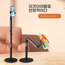 탁상용 태블릿 휴대폰 휴대용 모니터 겸용 거치대, 1개, 블랙, 폰 태블릿 겸용