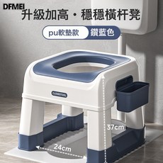 DFMEI 家用蹲便改坐便馬桶坐架孕婦坐便凳蹲便器兒童蹲坑神器蹲便凳凳子, 穩穩橫杆凳-藍(PU軟墊)-733:如圖