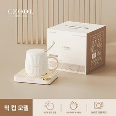 우유스티머 온도유지 지능형 카페 가열기 스티밍 컵받침, 온도조절형+세라믹컵