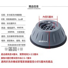 家庭通用洗衣機腳墊桌椅茶几穩定腳墊防滑角墊穩固減震墊, 1個, 4個裝:如圖