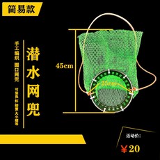 낚시용 대형 접이식 어망 가방 물고기 보호 메쉬 살림망 바다 민물용, 11_심플 18가닥 소형 고리 25x45