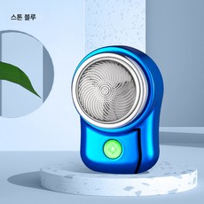 충전량 표시 남성 미니 면도기 전기 충전 면도기 컴팩트 간편 차량용 면도기, 색깔6, 하나