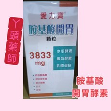 愛力寶 漢方開胃酵素顆粒 3833mg, 1-3罐（依照需要數量直接加