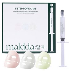 말따 3스텝 모공케어 콜라겐 하이드로 겔 오버나이트 마스크팩 앤 부스터샷 세트 스피큘 리들샷 수면팩, 1개, 3개입