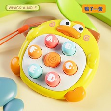 DFMEI 掌上迷你打地鼠按按樂嬰兒早教益智寶寶男女孩手指按壓玩具幼兒童, 如圖, 打地鼠按按樂【萌鴨黃】送掛繩