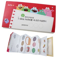 아이디어 노트_3_내 손은 마술쟁이 (1인용) 혜명생필품마트 공예만들기 초등공예 미술공예 핸드메이드브로치 공예키트