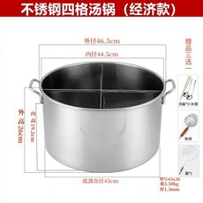 대형 곰솥 높이 스테인리스 분할 육수통 4칸 3칸 분리 스텐, P. 폭 45cm 높이 26cm의 4구 화분경제형 1.