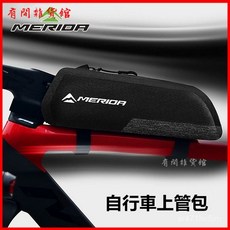 自行車包前樑包山地車公路車破風防水上管包大容量裝備 自行車上管包 腳踏車馬鞍包 自行車手機包 雙管包 前樑包, （立體有型 全面壓膠）黑色,1.5L, 1個