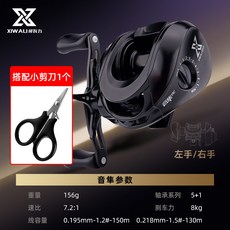 犀瓦力 音隼DC 水滴輪 微物路亞遠投 智能電子煞車, 亮黑色【音隼DC】搭配小剪刀一個,右手型