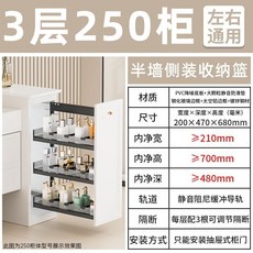 廚房置物櫃 水槽置物架 抽拉式櫥櫃 抽屜式收納盒 伸縮置物架 分層收納 碗碟收納架 半墻拉籃干濕分離側裝窄柜小拉籃置物架, 48深3層高700mm】250柜黑側拉籃, 1個