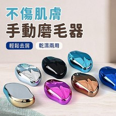 納米磨毛器 溫和去角質除毛器, 電鍍七彩色, 01