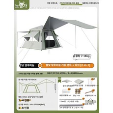 오버오션 원터치우산텐트 그늘막 접이식 피크닉, 기본 사용 인원, 알루미늄 + 티타늄블랙 + 캐노피 + 2 문2창 + 현