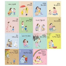 [전집] 엄마마음 그림책 시리즈 16~30권세트 : (전15권), 을파소(전집)