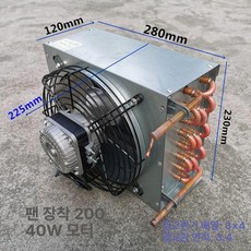 판형열교환기 라디에이터 콘덴서 응결기 열교환기 공냉식, 3.4m 2 3x4 팬 포함 280mm 220mm 23, 기본 색상