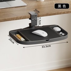 桌夾式滑鼠墊置物架 多功能旋轉收納盒, 黑色, 1個