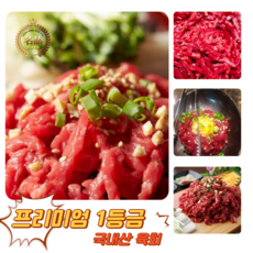 [굿피플] 육회 소고기육회 한우육회 육사시미 뭉티기 홍천한우 쇠고기한우, 250g, 1개